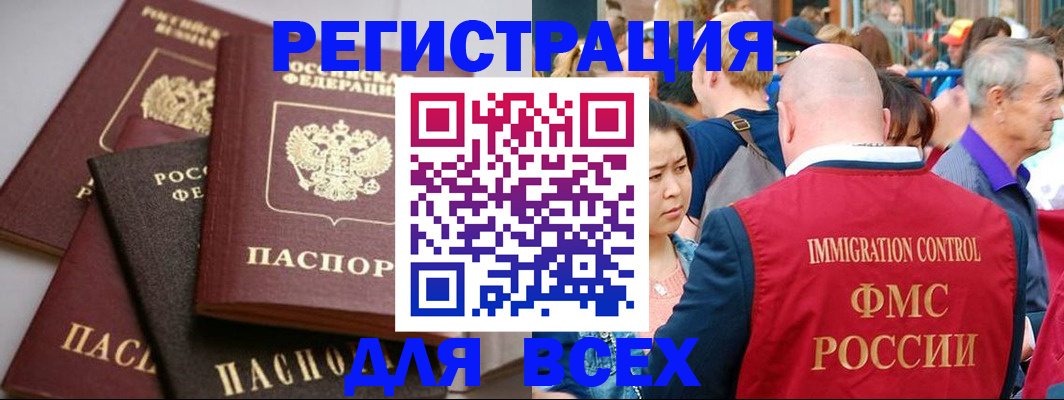 временная регистрация купить в Самаре