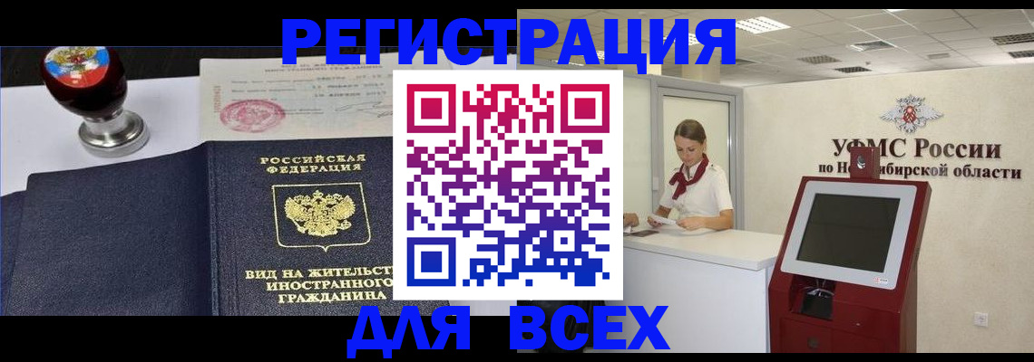 временная регистрация в квартире в Самаре