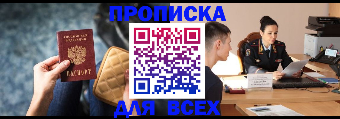 временная регистрация собственник в Самаре