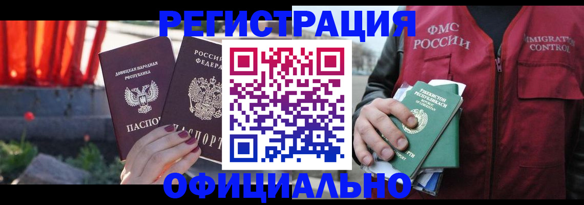 временная регистрация недорого в Самаре