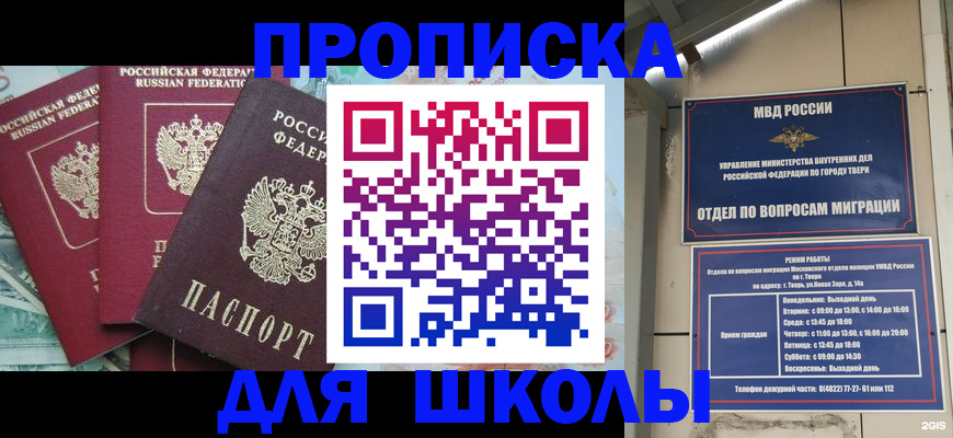 прописка иностранных граждан в Самаре