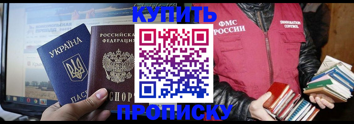 временная регистрация для школы в Самаре