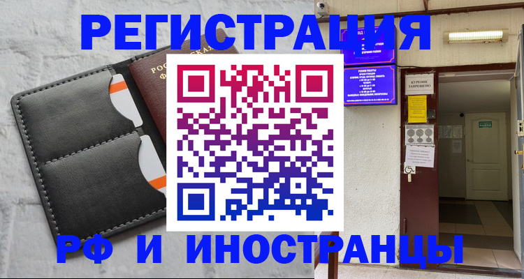 прописка паспорт в Самаре