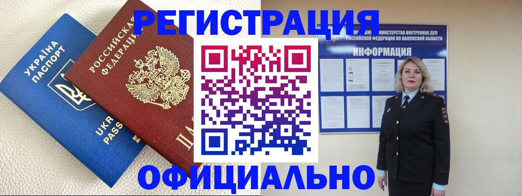 прописка для кредита в Самаре