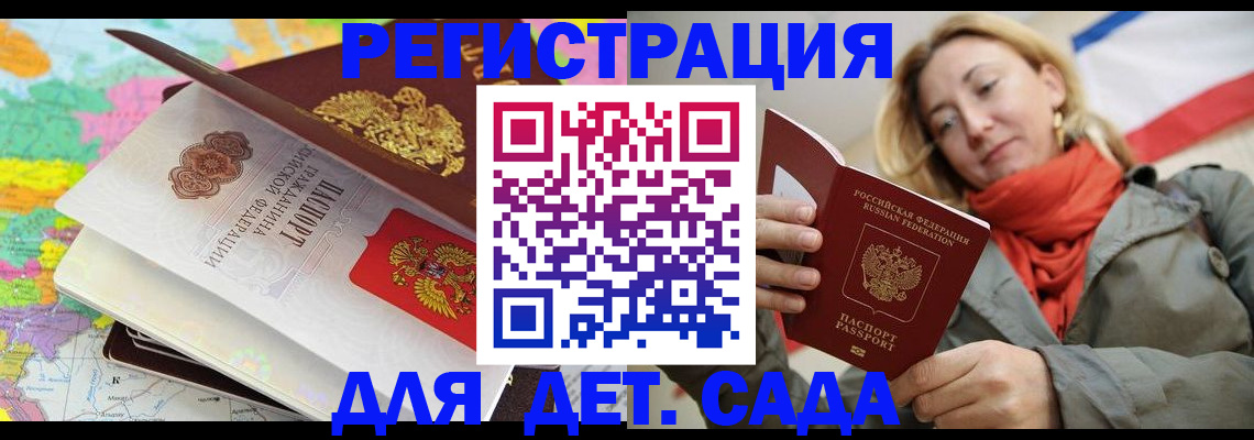 прописка иностранных граждан в Самаре