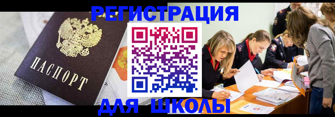 прописка 2025 в Самаре